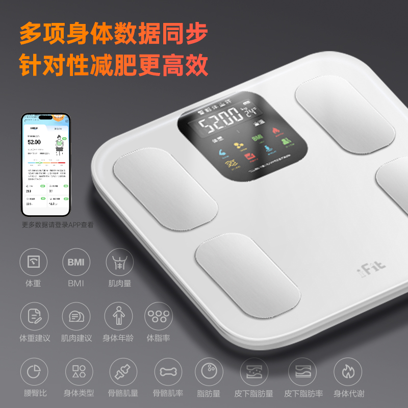 香山ifit智能体重秤高精度家用精准充电款体重秤减肥电子秤7129高清大图