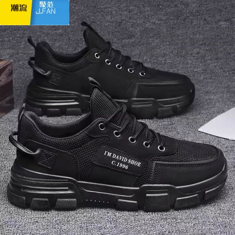 聚范男鞋防水防滑工地干活耐磨黑色板鞋男士工装鞋子2024夏季劳保鞋男