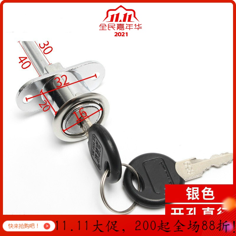 办公桌抽屉锁三联锁头办公室文件柜三连锁一锁三联动锁芯_6 默认尺寸 银色16mm【锁芯】