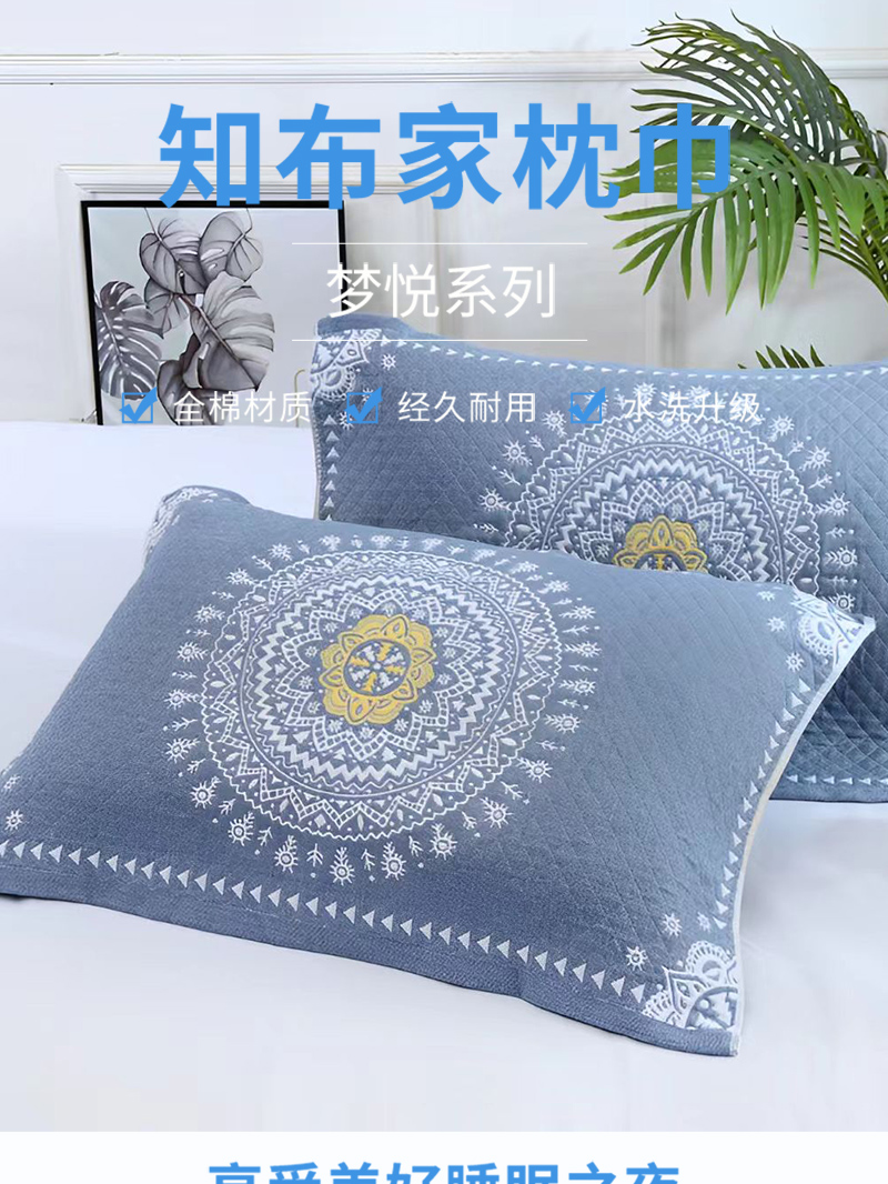 知布家枕巾梦悦系列48*78cm(一对)高清大图
