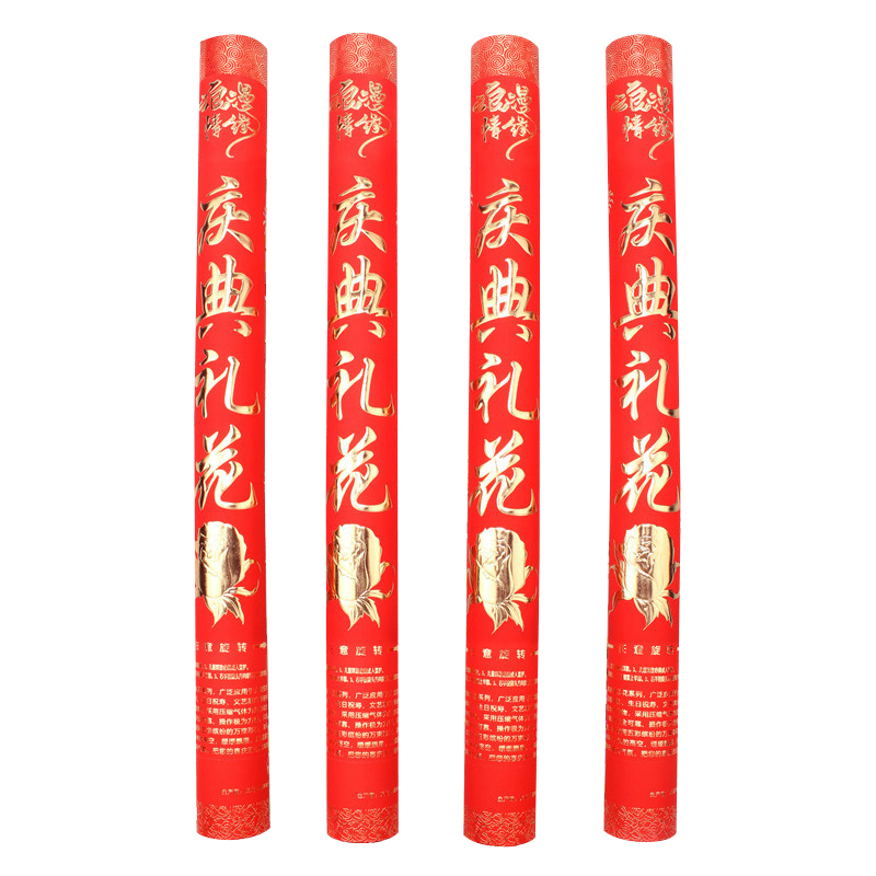 婚庆结婚礼炮 XTL653 手持礼花筒庆典婚礼礼花红金彩条款 (200个起订)