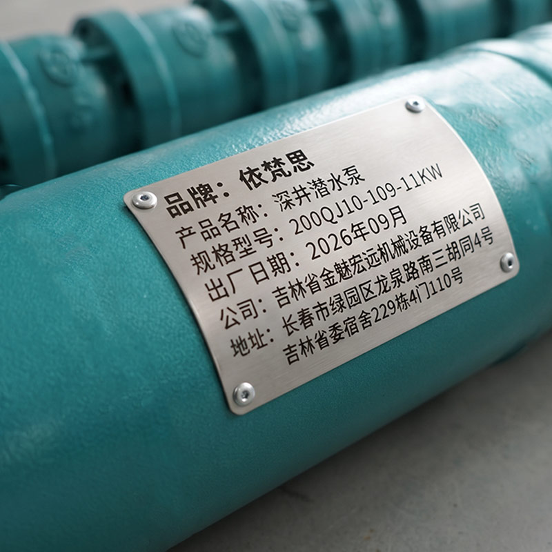 依梵思 深井潜水泵 200QJ10-109-11KW 个高清大图