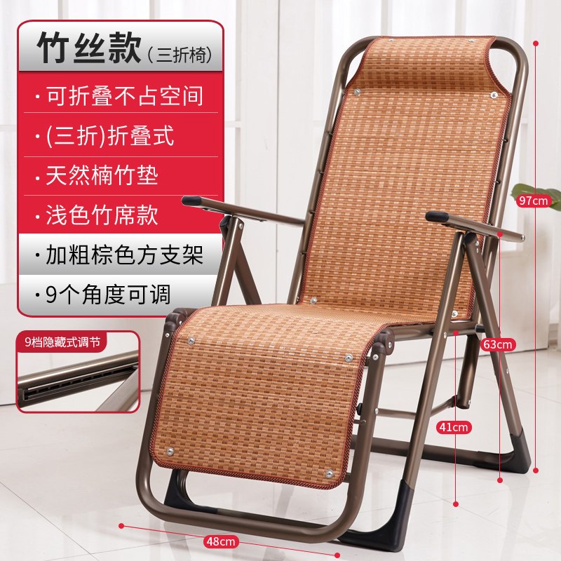 肃音椅子0318 藤椅躺椅折叠椅子午休阳台家用便携靠椅夏季沙滩椅单人午睡椅定制3折竹丝连体方脚 价格图片品牌报价 苏宁易购云途家装建材专营店