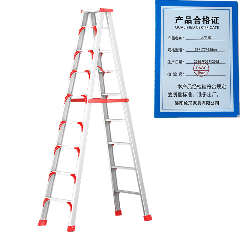 凌迪星人字梯57*177*288cm个高清大图