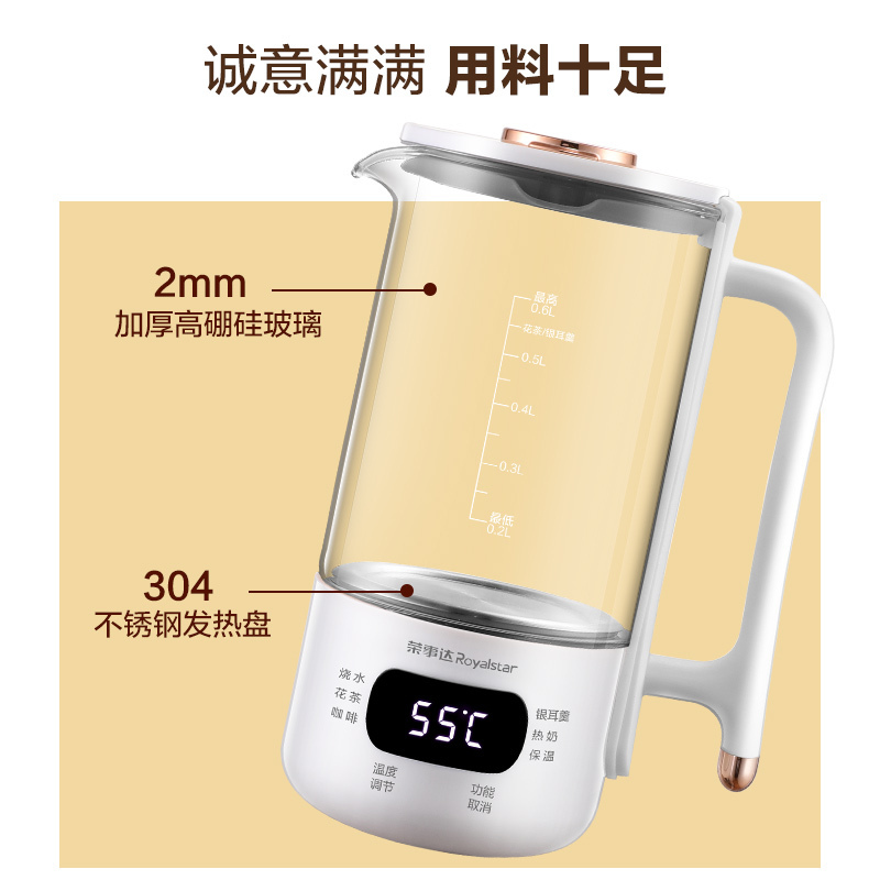 荣事达(Royalstar)养生壶办公室小型全自动煮茶器多功能加厚玻璃家用养身茶壶