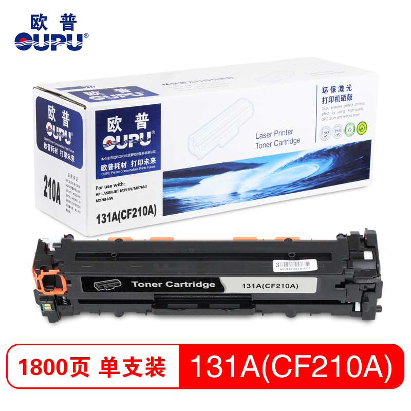 欧普(oupu)打印硒鼓彩色HP131A(CF210A-13A)适用251n/276n/276fnw高清大图