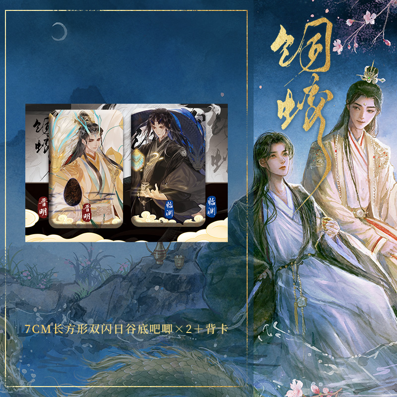印特签版+豪华赠品 饲蛟 [正版]拍到就有返场特签/亲签版/印特签版+豪华赠品饲蛟小说实体书 上灵著一册完结青春文学古风高清大图