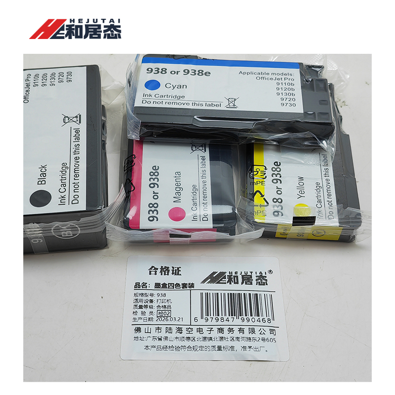 和居态 墨盒四色套装 938 套高清大图
