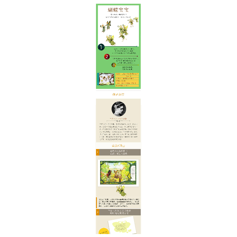 正版新书]蝴蝶宝宝(德)辛芘·冯·奥尔弗斯9787550237766高清大图