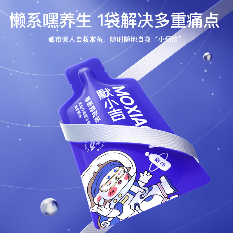 [2盒] 默小吉210ml(7袋)方盒装嘿嘿嘿原浆黑枸杞黑加仑桑葚复合原浆官方旗舰店高清大图