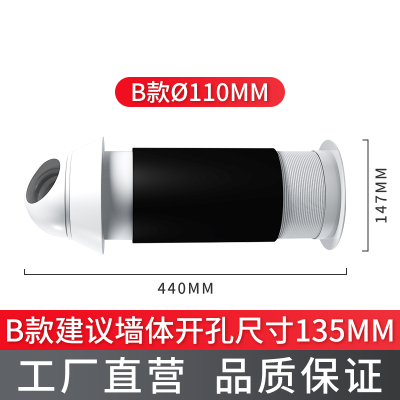 闪电客ABS穿墙风帽一体式油烟机外墙排风口通风罩出风口穿墙风帽防风罩 老款Ø110mm带过滤网(开墙口135mm)