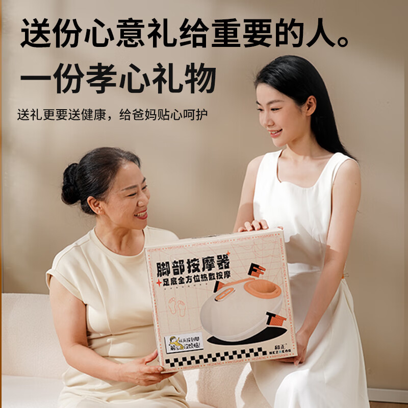 和正脚部足疗机 HZ-IFT-3 足部按摩器足疗机多功能加热足底脚底脚部按摩仪