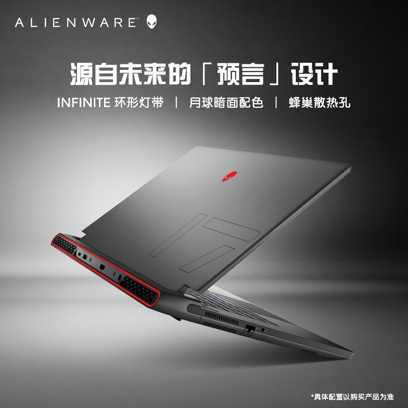 外星人ALIENWARE 新品m17 R5 17.3英寸高端游戏本 8核R9-6900HX 16G 1TB RTX3060 165Hz 高刷屏轻薄笔记本电脑R1366QB 黑色