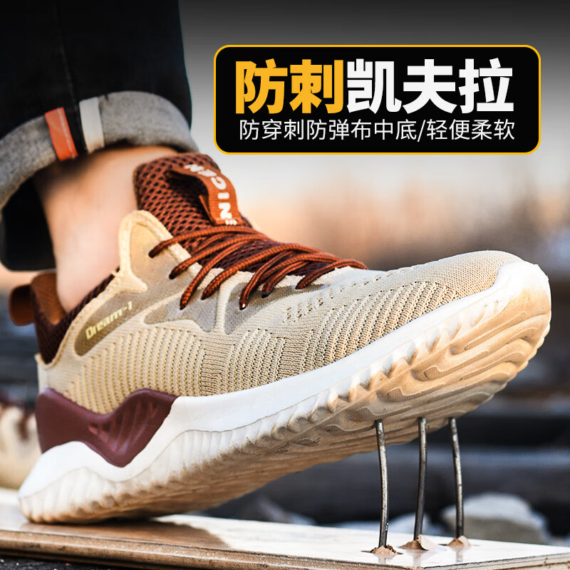 安盾帅 劳保鞋 男 四季透气 防臭轻便 耐磨 防砸防刺安全防护软底 卡其色 ADS-5000005高清大图