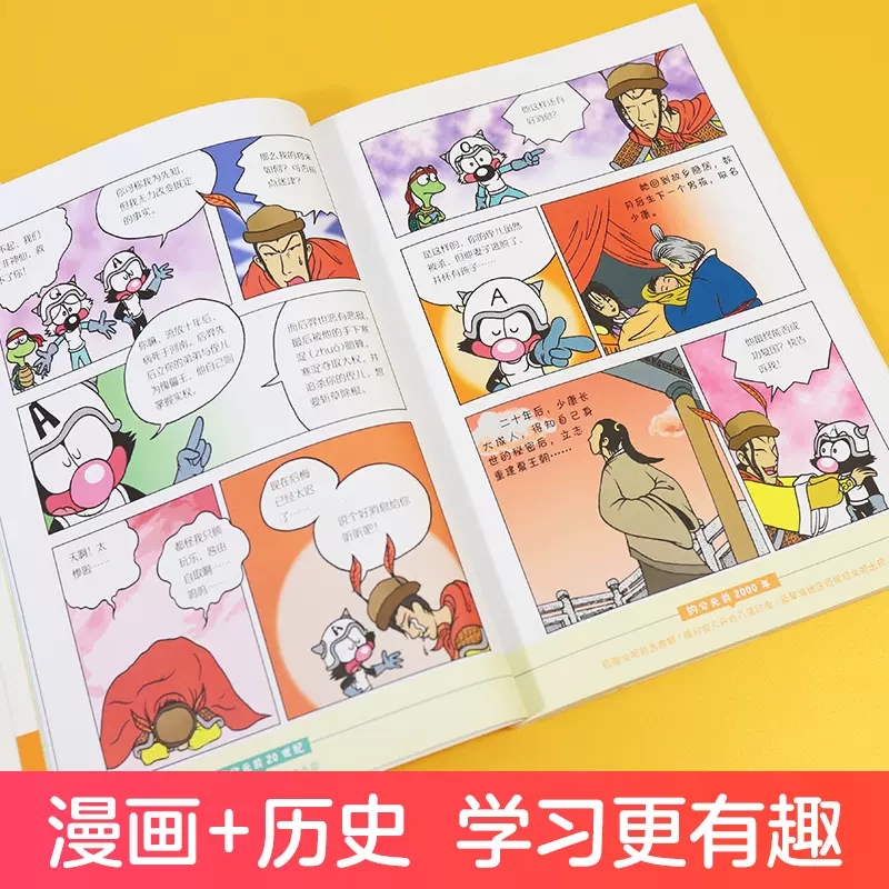 夏商西周 [正版]夏商西周 趣味中国古代史小学四五六年级课外阅读写给孩子的中国历史大冒险历史类书籍绘本中国史古近代五千年高清大图