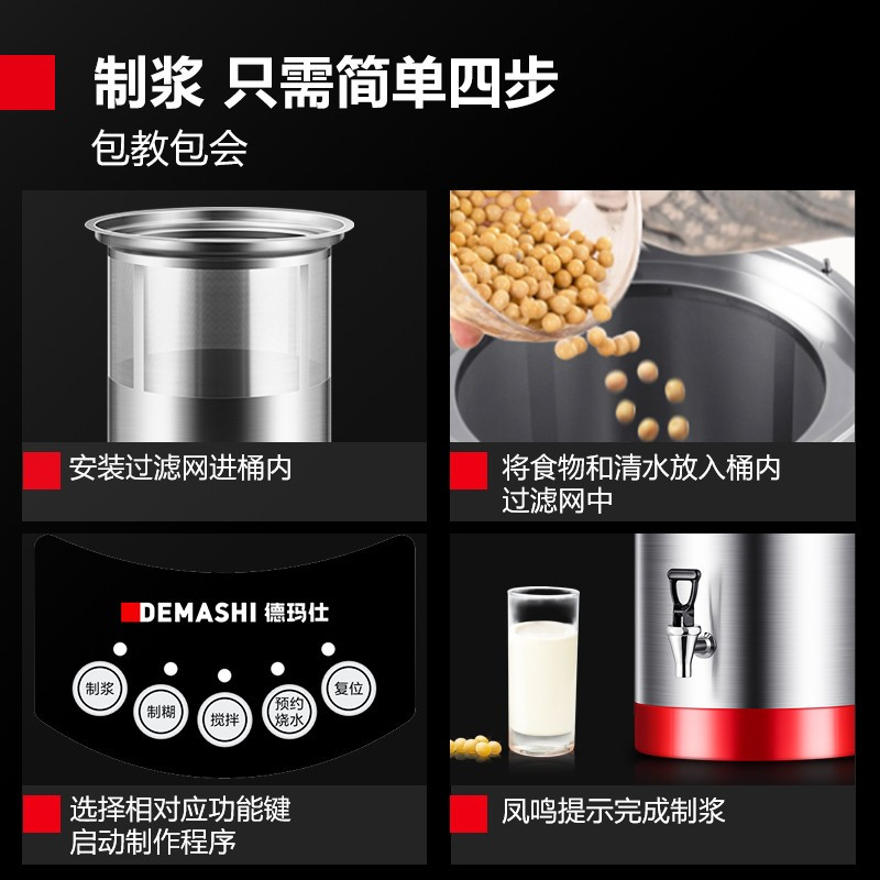 德玛仕(DEMASHI)豆浆机商用磨浆机大容量大型全自动免过滤五谷现磨打浆机家用食堂早餐酒店 DJ-20A