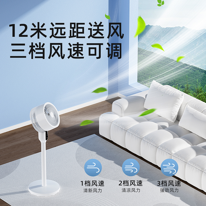 苏宁宜品空气循环扇电风扇家用落地扇宿舍电扇台立两用 机械款