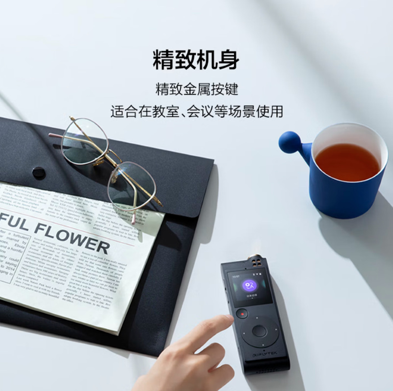 科大讯飞智能录音笔SR201 录音转文字专业级降噪 32G 单位/个高清大图