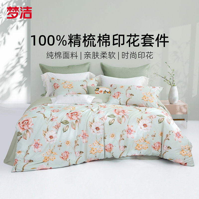 梦洁家纺 纯棉印花四件套:花瑶 200*230cm