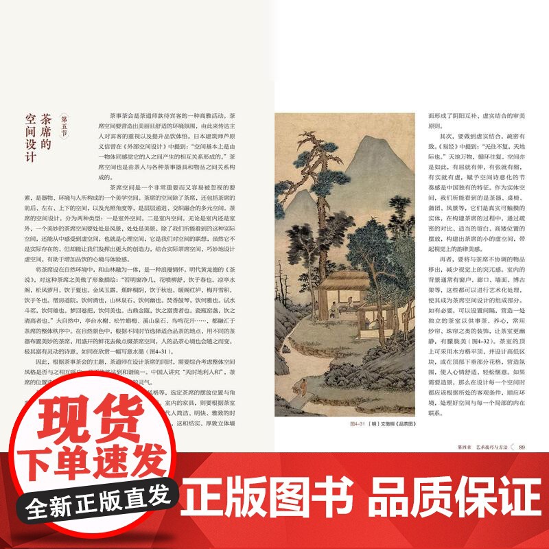 人文-茶席设计张亚峰茶席茶艺茶道茶席设计文化艺术茶席之美是传统与现代相结合是茶人心灵的展现也是中国传统文化的传承与弘扬高清大图