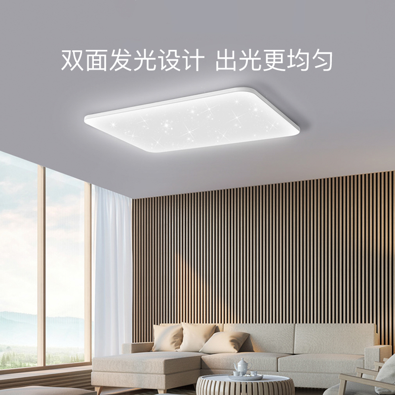 飞利浦卧室灯智能led吸顶灯APP控制客厅灯餐厅灯 现代简约超薄灯具 流萤满天星系列