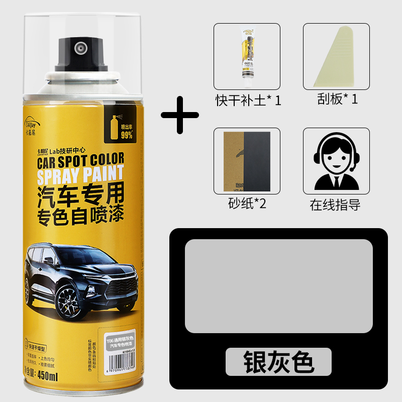 汽车漆自动喷漆手摇专用补漆笔珍珠白色划痕修复修补黑车漆面神器1 【通用银灰】单瓶装+送全套工具