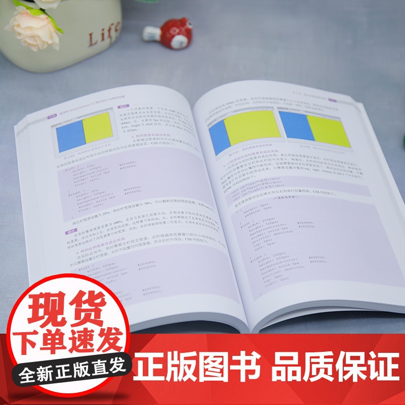 [正版新书]微课学Dreamweaver CC网页设计与网站组建 高鹏 清华大学出版社 计算机高清大图