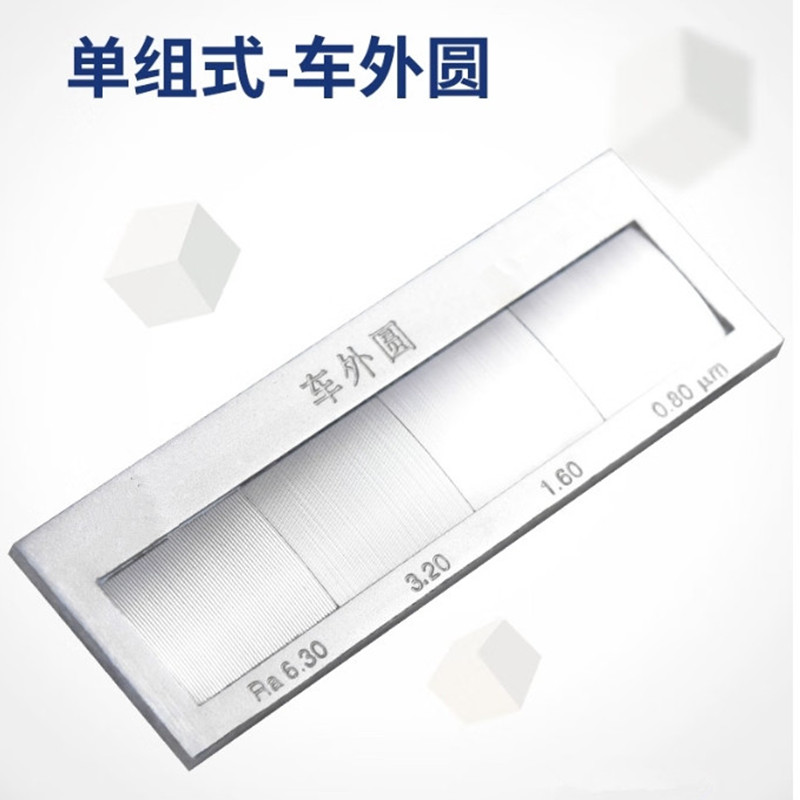 表面粗糙度样块 Ra(0.012-6.3) 32块（含送检）高清大图