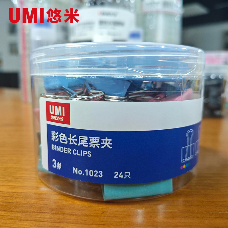 悠米(UMI)1023(混)3#彩色长尾票夹(筒装) 32mm高清大图