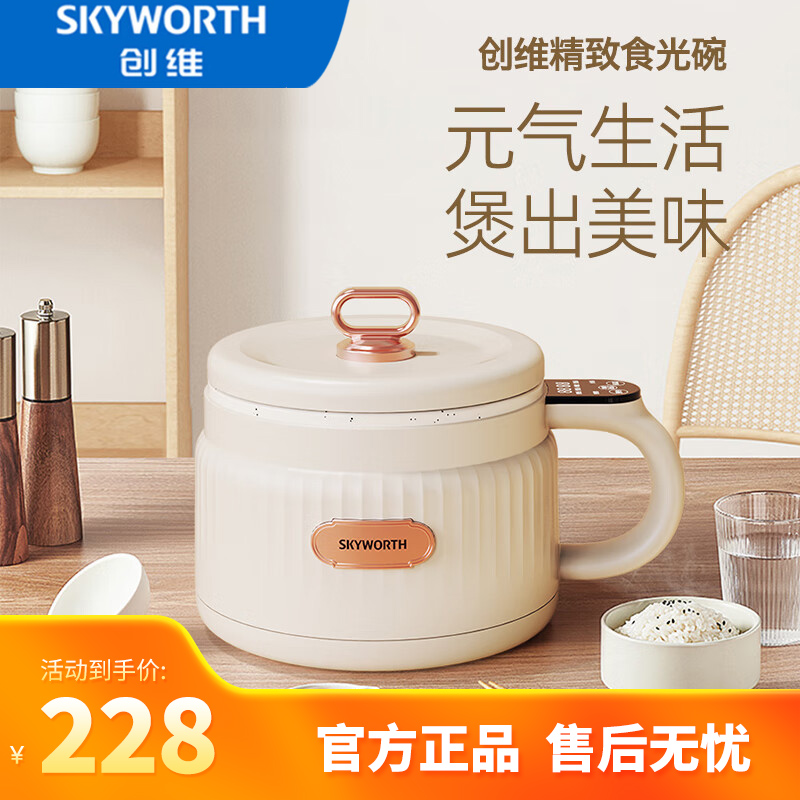 skyworth创维F803电饭煲米白色600W低能耗多种功能环保耐高温水性食品级涂层
