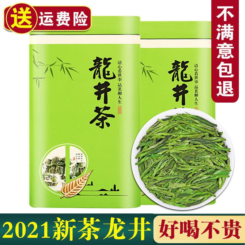 龙井茶[2021新茶]大佛龙井高山绿茶茶叶浓香耐泡批发价 [汇春茗品牌]雨前龙井茶 汇春茗龙井[1罐装125克]清新自然