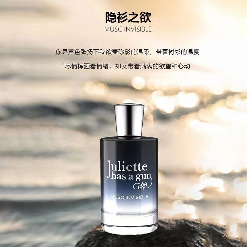 JULIETTE HAS A GUN 隐衫之欲浓香水EDP100ml