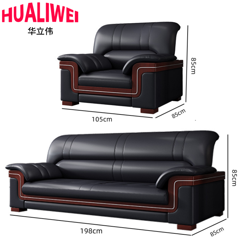 华立伟办公沙发组合高清大图