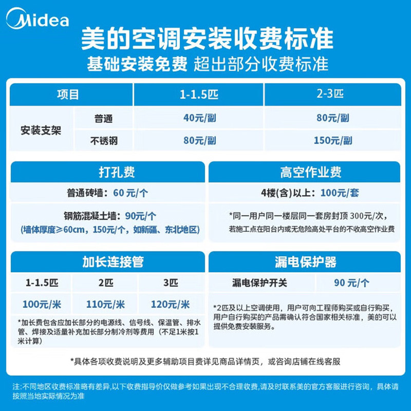 美的空调挂机1.5匹 冷静星新款 新一级能效 变频冷暖 省电壁挂式卧室 国家补贴家用空调KFR-35GW/PH2