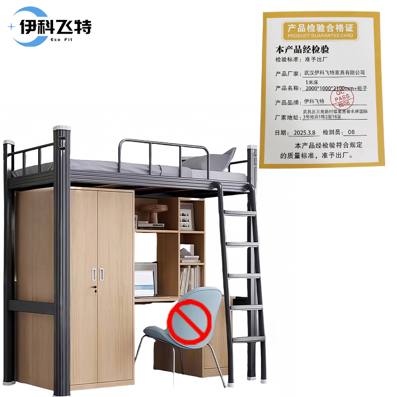 伊科飞特1米床2000*1000*2100mm+柜子套高清大图