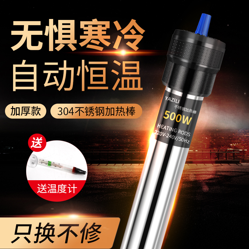 不锈钢加热棒防爆小型省电自动恒温水族箱加热器鱼缸乌龟缸加温棒高清大图