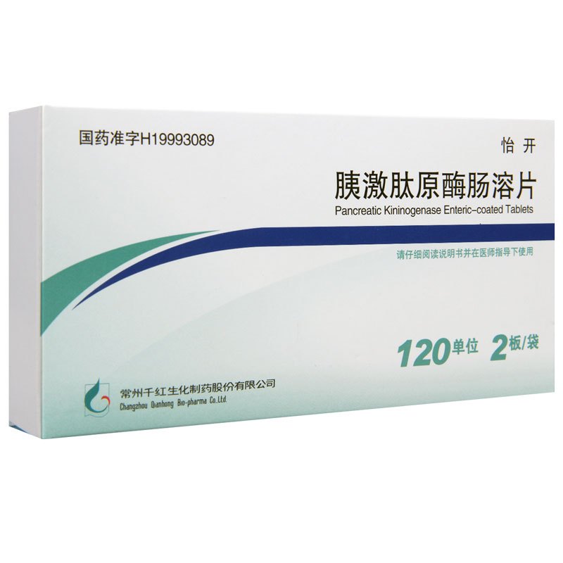怡开 胰激肽原酶肠溶片 120单位*24片/盒