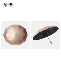 梦惜 全自动钢骨玻纤 加厚金胶布 金色水电镀手柄 晴雨两用伞YF-Z2021053/把