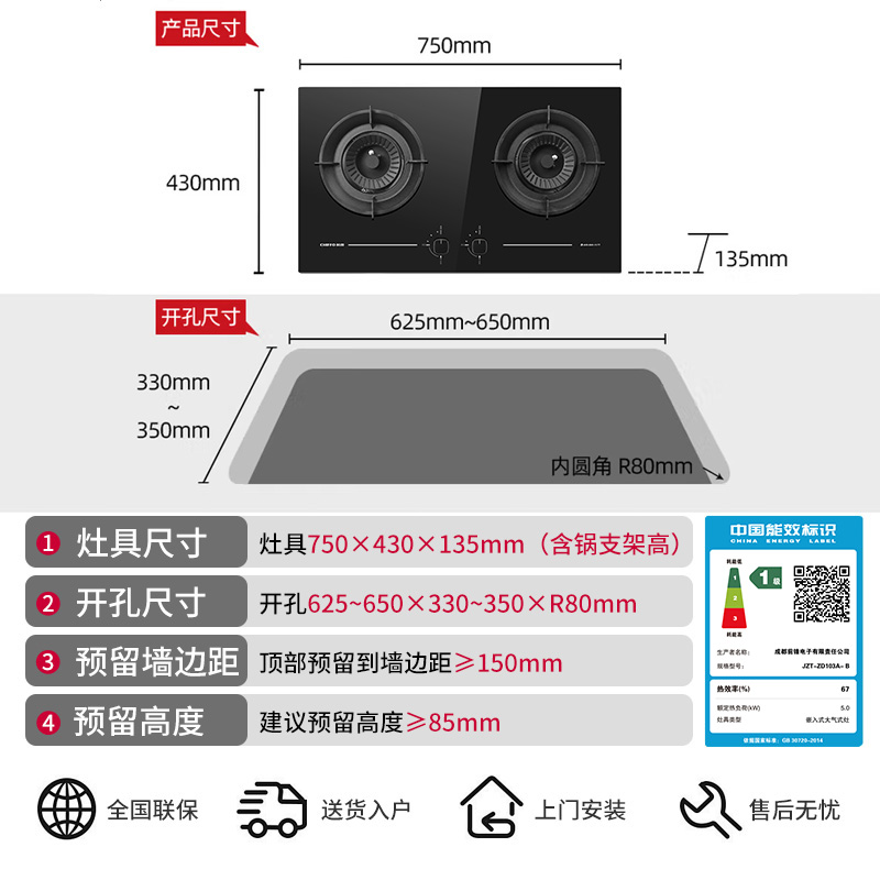 前锋燃气灶家用5.0kW猛火灶家用厨房一级能效ZD103A-B/X适应开孔高清大图
