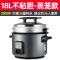 商用电饭煲大容量电饭锅酒店食堂大锅老式饭店|18升加厚内胆+蒸笼(30-40人)