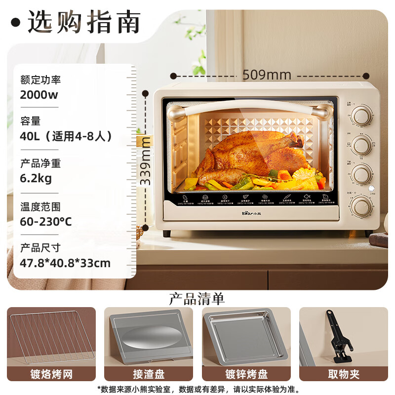 小熊(Bear)电烤箱 家用多功能 迷你容量S型发热管 定时控温旋钮操控 免预热小型烤箱高清大图