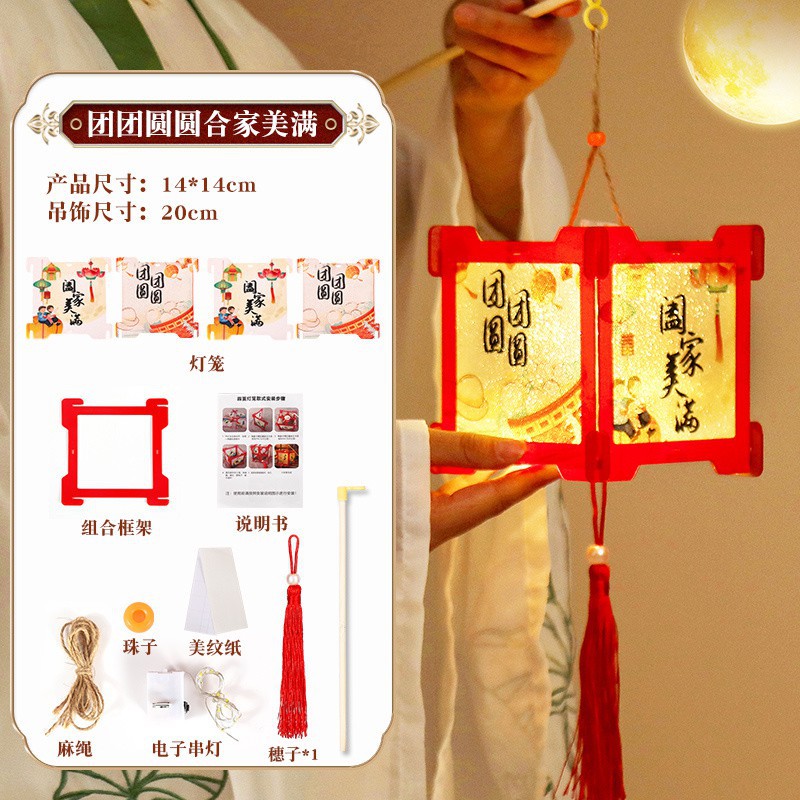 DXP 新年元宵灯笼手工材料包儿童中式手提古风挂饰灯笼(diy)高清大图