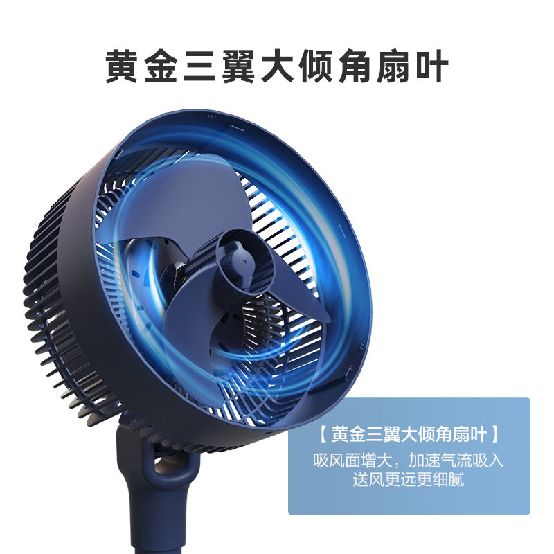 艾美特(AIRMATE)空气循环扇落地扇电风扇 台立三用节能轻音低噪涡轮换气家用卧室风扇 小飓风 FA20-X98机械款高清大图