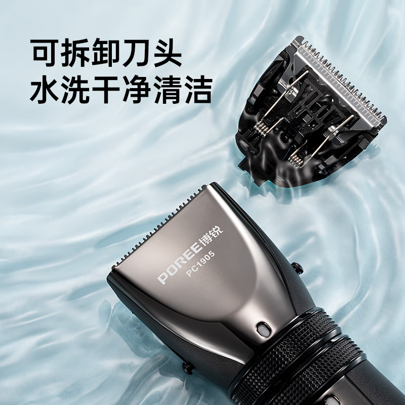 飞科博锐系列(POREE)理发器电推剪推子自己剪剃头发家用男士电动剃头刀 PC1905官方标配高清大图