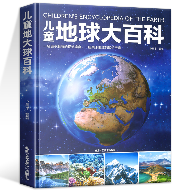 动物+海洋+恐龙百科全书(全3册) [正版]精装硬壳 儿童地球大百科 儿童百科全书趣味百科科学书幼儿科普类书籍小学宇宙书高清大图