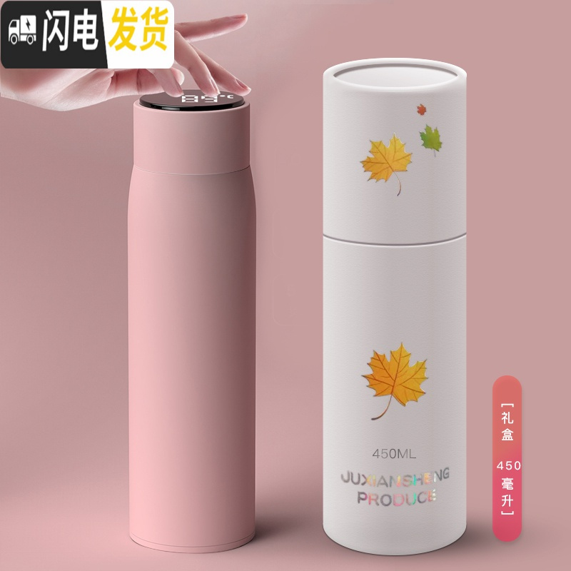 三维工匠智能男女大容量测温杯时尚情侣便携水杯保温杯