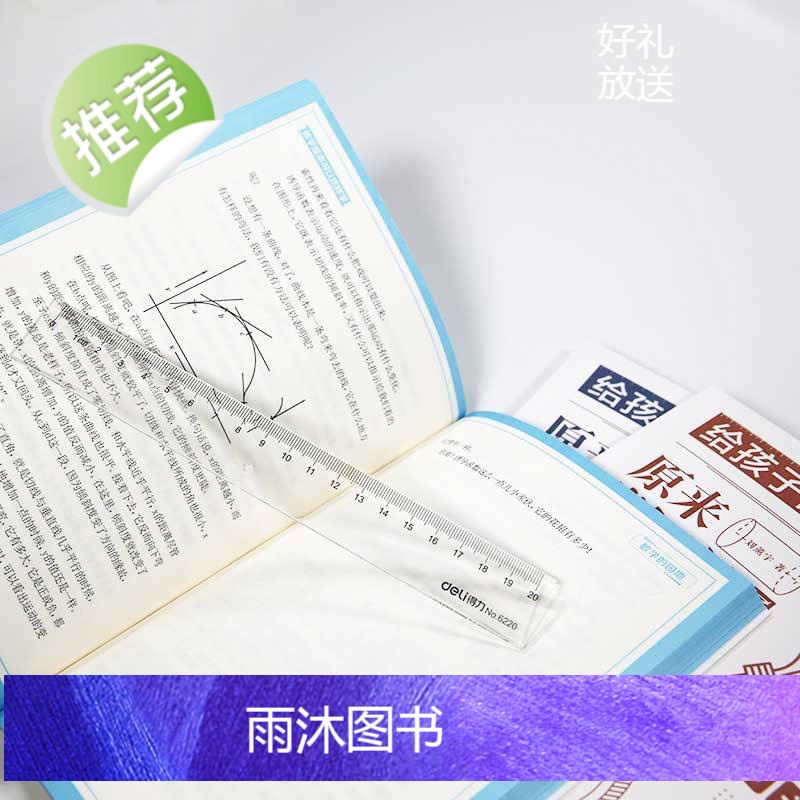 [5本]从一到无穷大+物理世界奇遇记+给孩子的数学三书原来数学可以这样学刘薰宇自然科学数学物理知识读物世界经典科普名著书高清大图