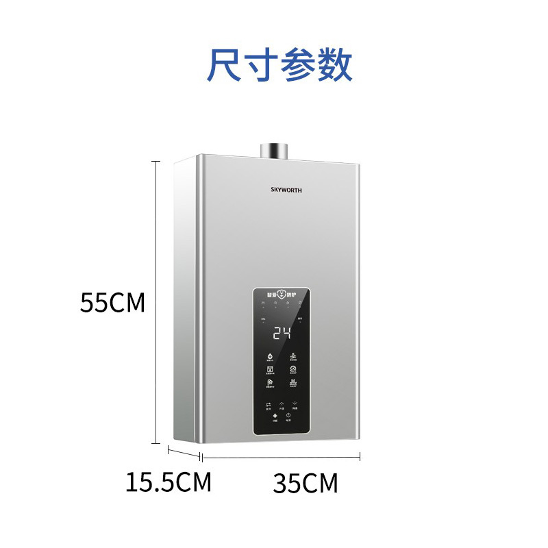 创维燃气热水器天然气变频恒温速热强排式智能变升 防泄漏 节能省气家用 低压启动 多重安全防护 12L恒温燃气热水器R15高清大图