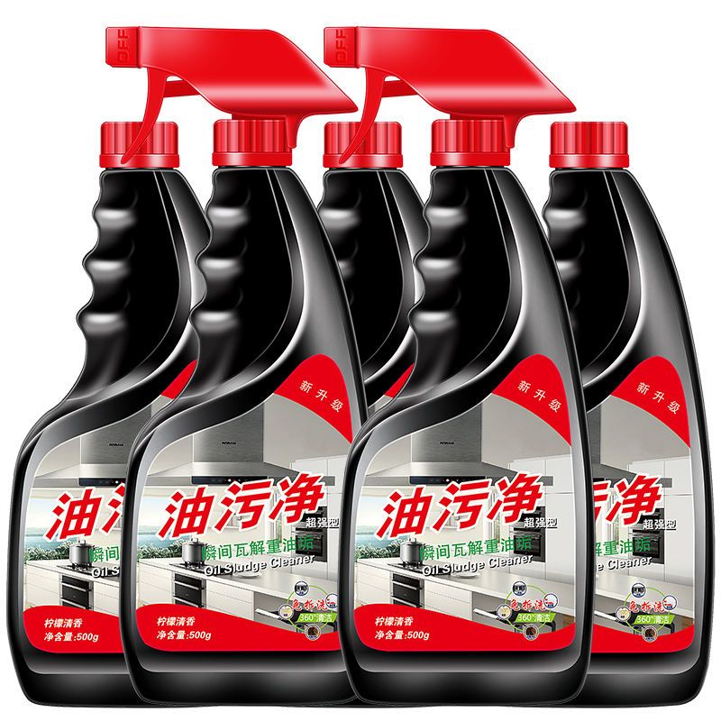 抽油烟机清洗剂【2kg+500g】去油污清洁剂厨房重油污净油烟净泡沫除油