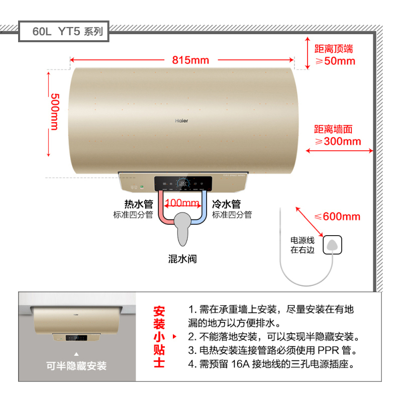 Haier/海尔 60升 双3000W速热 彩板电热水器EC6004-YT5(U1) 7.5倍热水 节能增容 即速洗浴